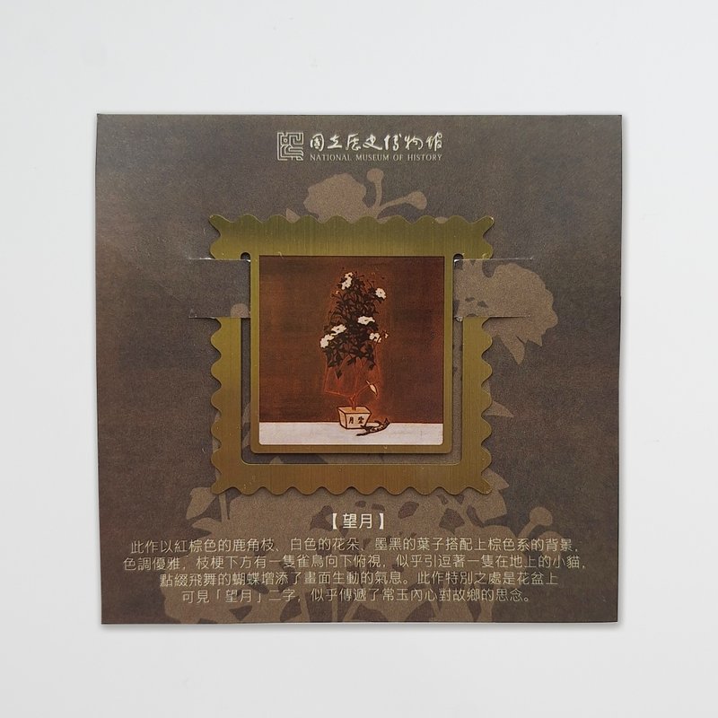 金属画作书签 望月 - 书签 - 其他金属 金色