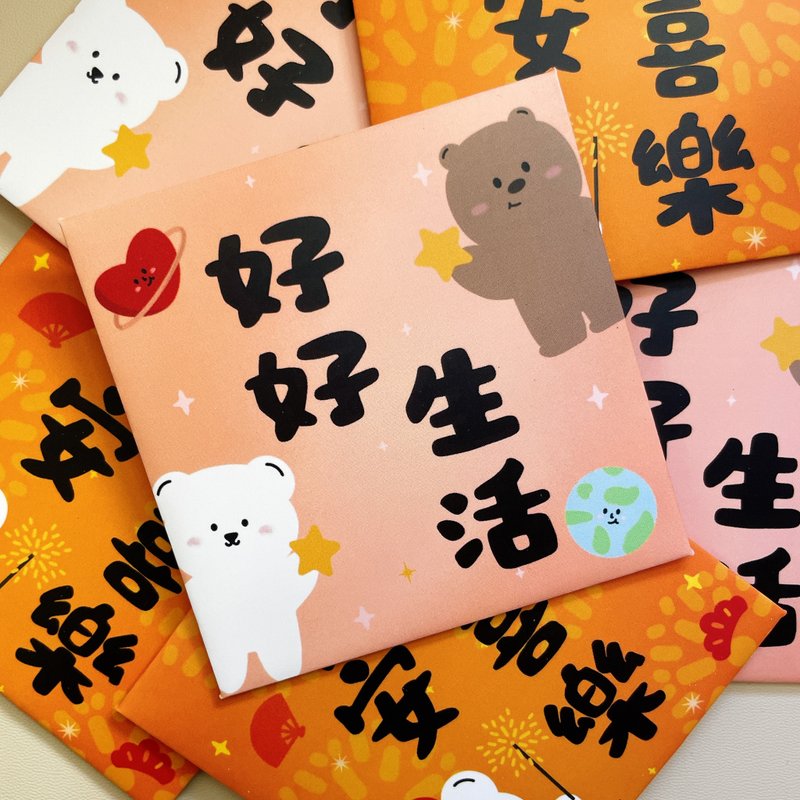 _ smallthings 新年利是封 红封包 婚礼人情 百日宴 - 红包/春联 - 防水材质 粉红色