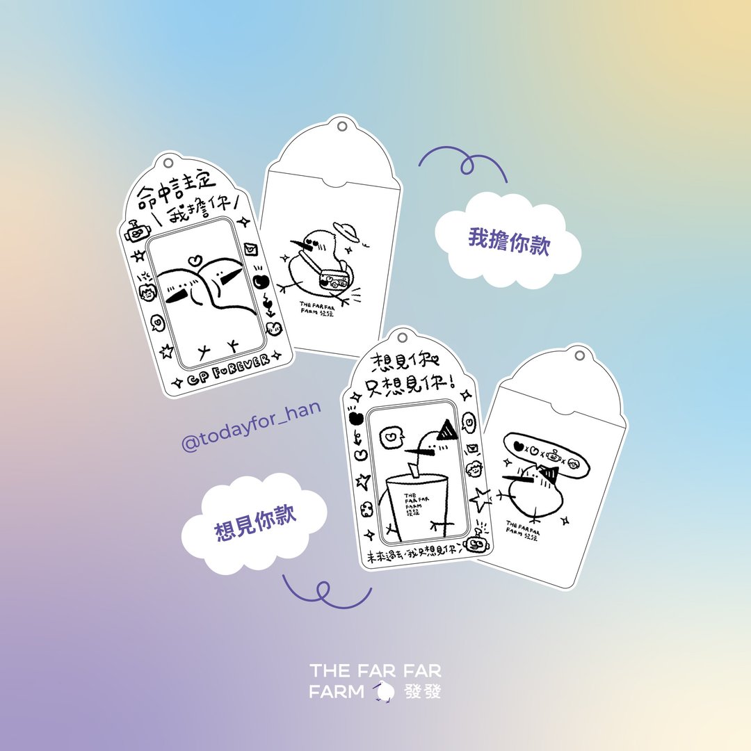 【超值】Z01 奇异鸟手绘卡套 - 零钱包 - 塑料 白色