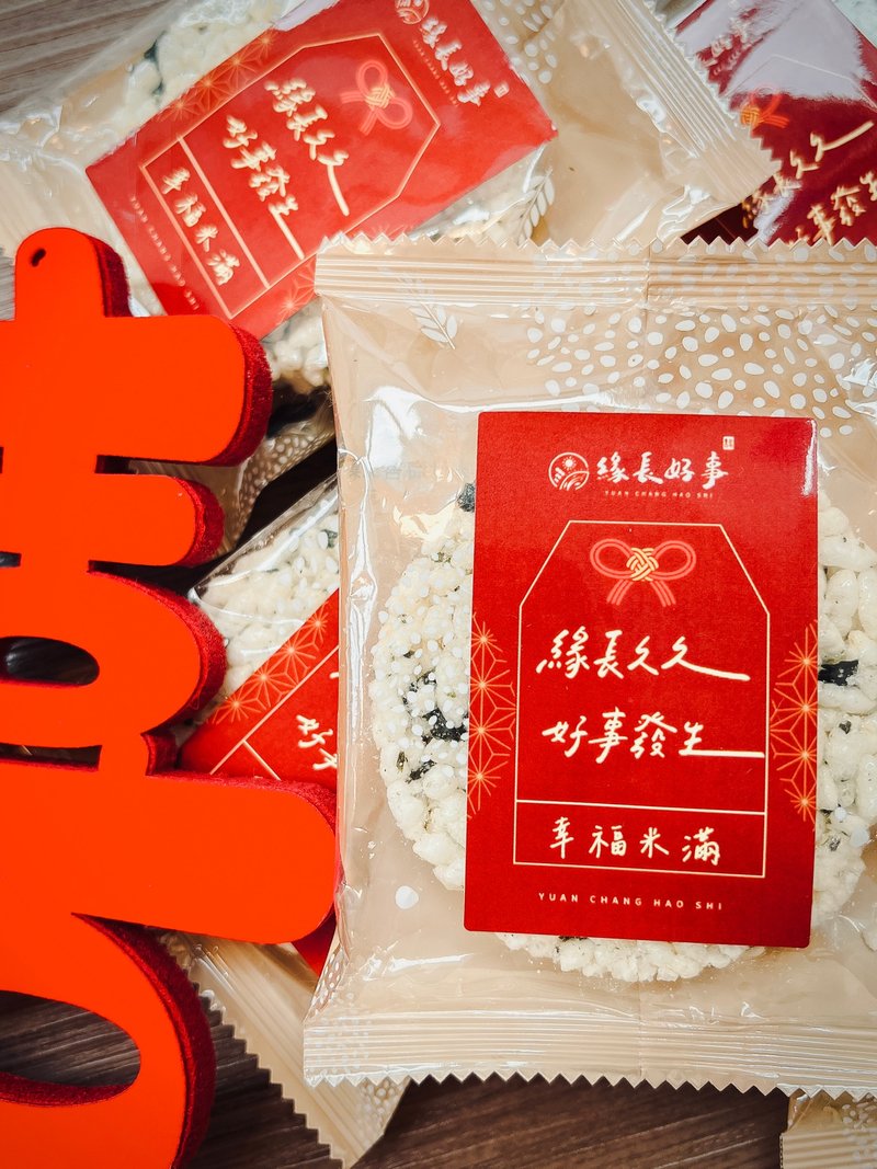 幸福御守-脆脆米香Rice Crackers-100个1箱/婚礼小物/米香/米饼 - 零食/点心 - 其他材质 红色