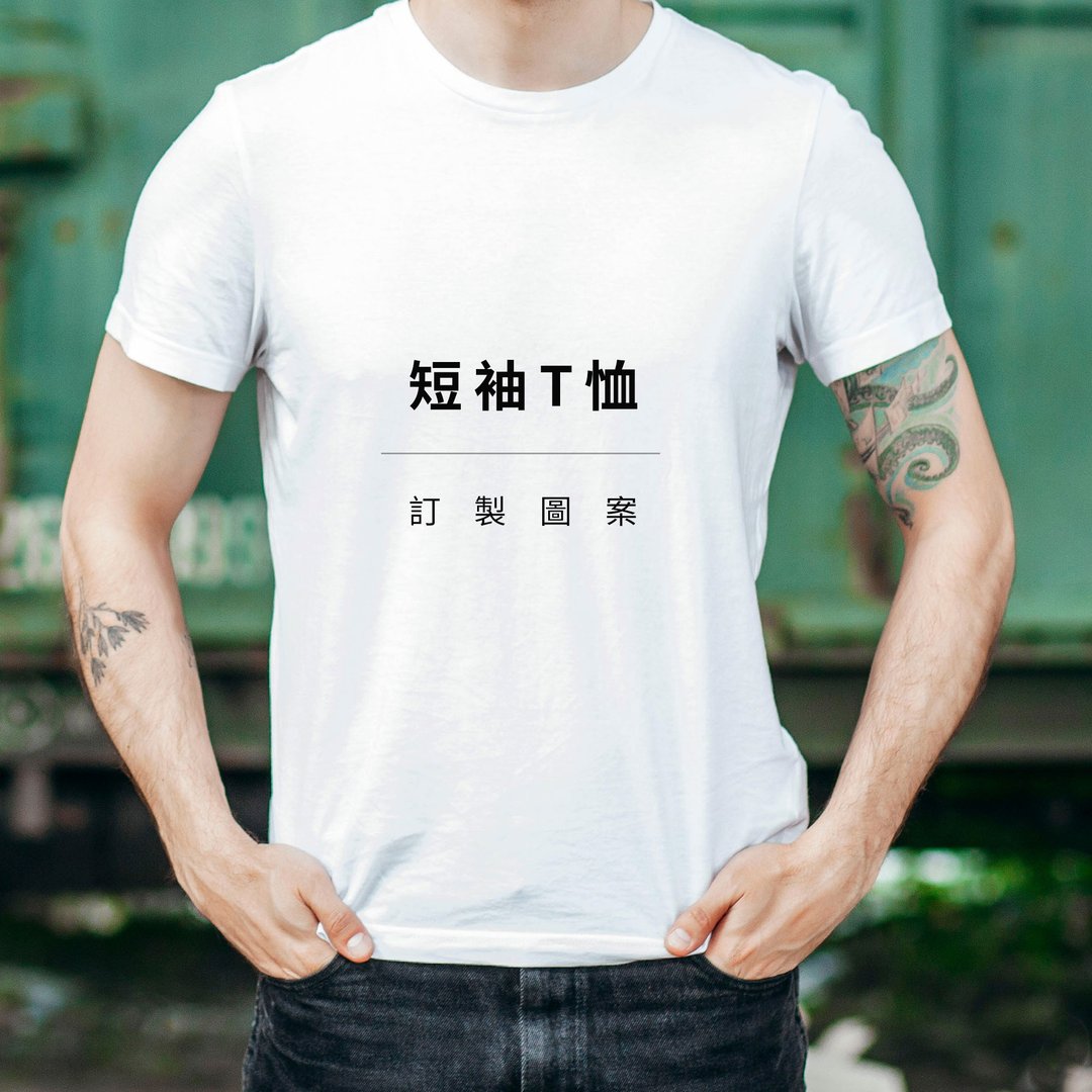 笑花【定制化短袖 T 恤】衣服 T 恤短袖排汗衫/照片定制化 - 其他 - 棉 白色