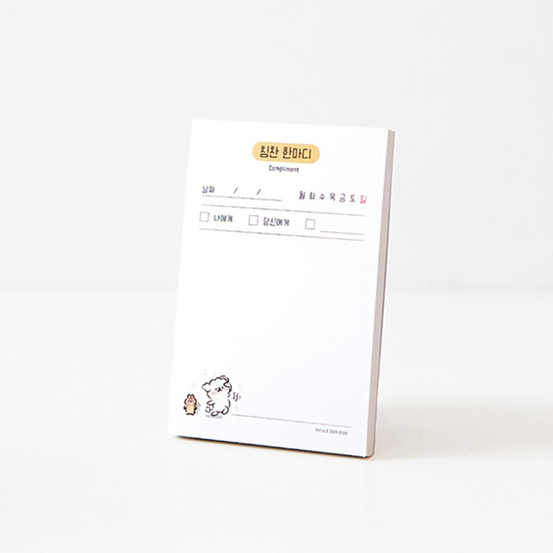 Hello DunDun 啰•登登系列  掌心便条纸 07. Compliment - 便条纸/标签贴 - 纸 白色