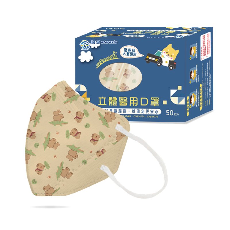 兴安 - 儿童立体医用口罩 - 水豚君 (一盒 50 入) MIT 台湾制造 - 口罩 - 其他材质 多色