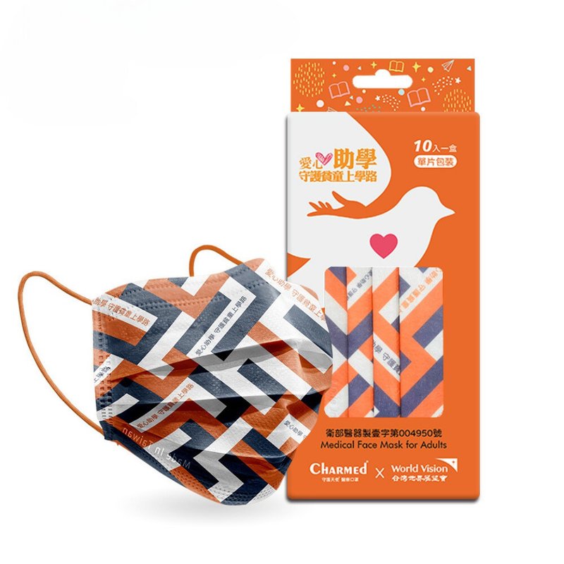 成人医用口罩 世界展望会公益款10片/盒  助学款 - 口罩 - 其他材质 多色