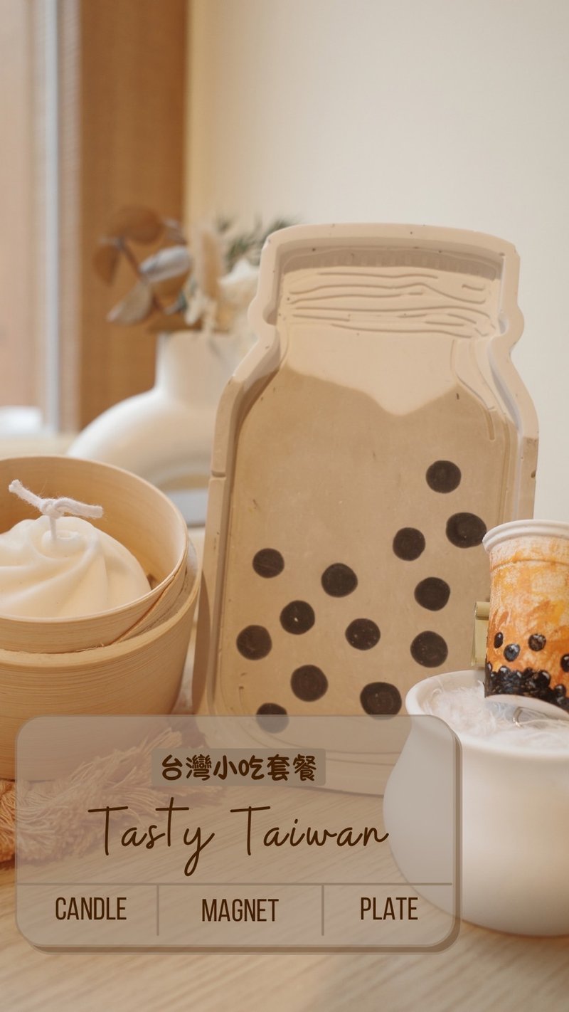 台湾小吃珍【珠奶茶扩香盘+小笼包蜡烛】一次做三样 - 蜡烛/香氛 - 其他材质 