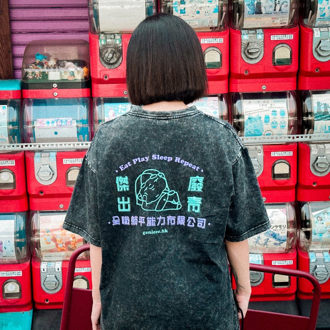 废青Genie 洗水黑 Sor9我好L废 T-shirt - 中性连帽卫衣/T 恤 - 棉 黑色