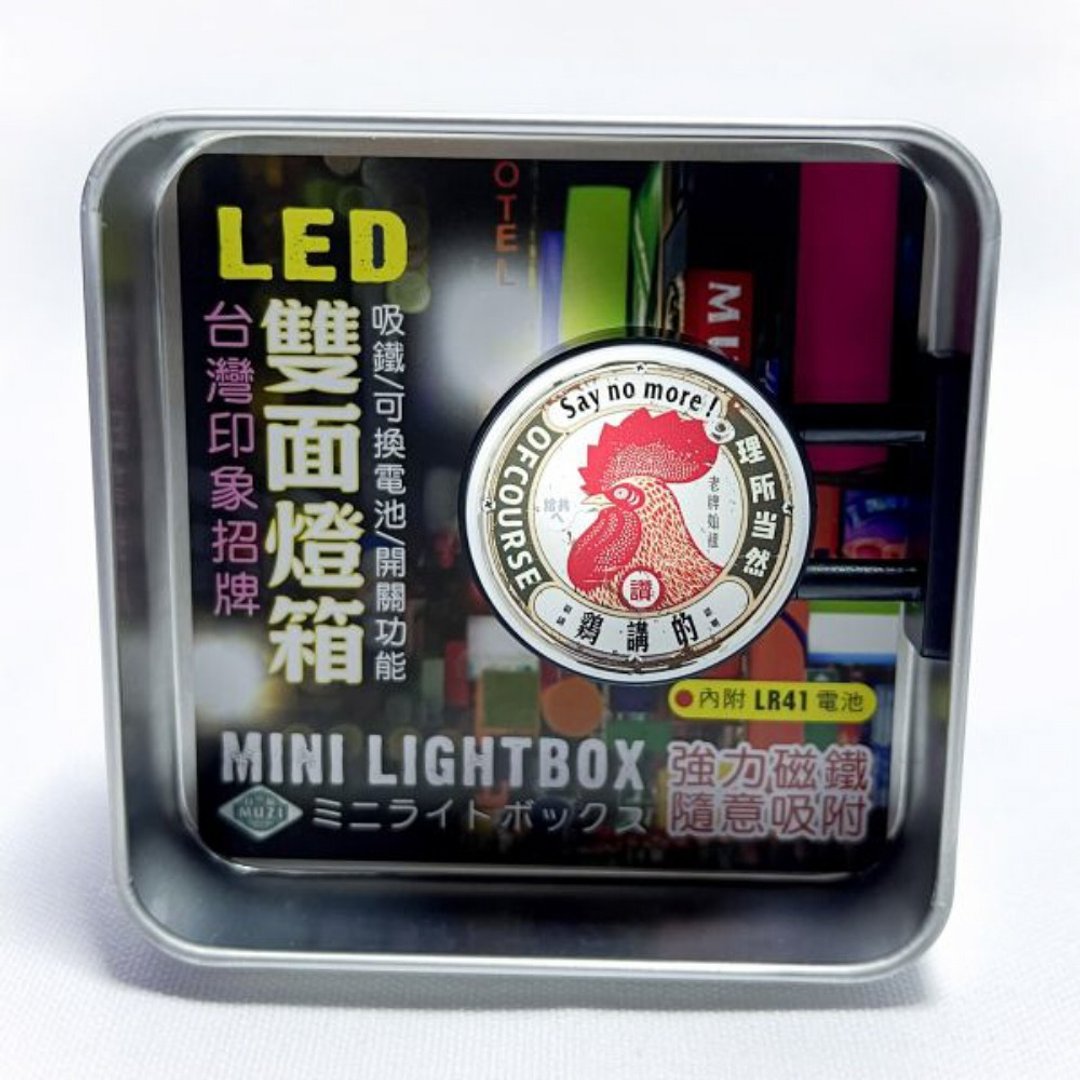鸡讲的-磁吸双面LED小灯箱 - 灯具/灯饰 - 其他金属 多色
