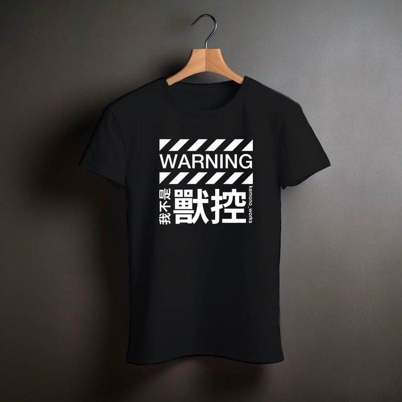 怪奇系列 不是兽控 T-Shirt - 女装 T 恤 - 棉．麻 黑色