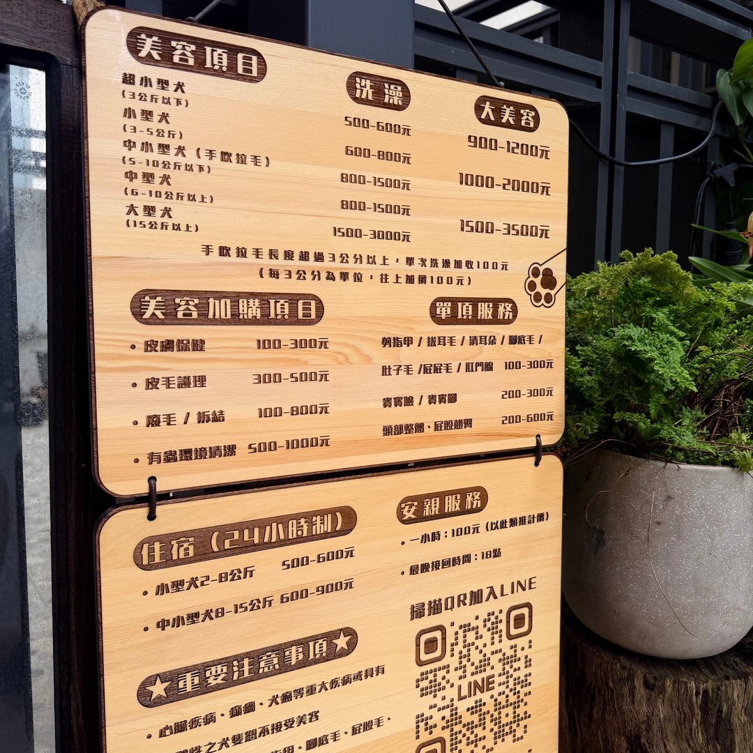【店面必備】客製化木質價目表 雷射雕刻告示牌 可刻文字圖案QR - 其他 - 木头 咖啡色
