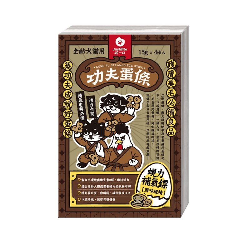 【功夫蛋条】 鲜味蚬精 宠物专用蒸蛋条 - 零食/点心 - 新鲜食材 咖啡色