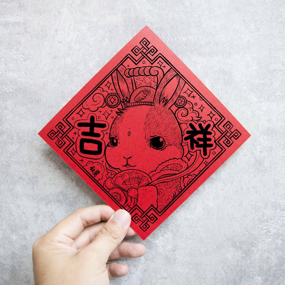 2023兔年 兔兔小方春 大方春 红包 春联 门联 - 红包/春联 - 纸 红色