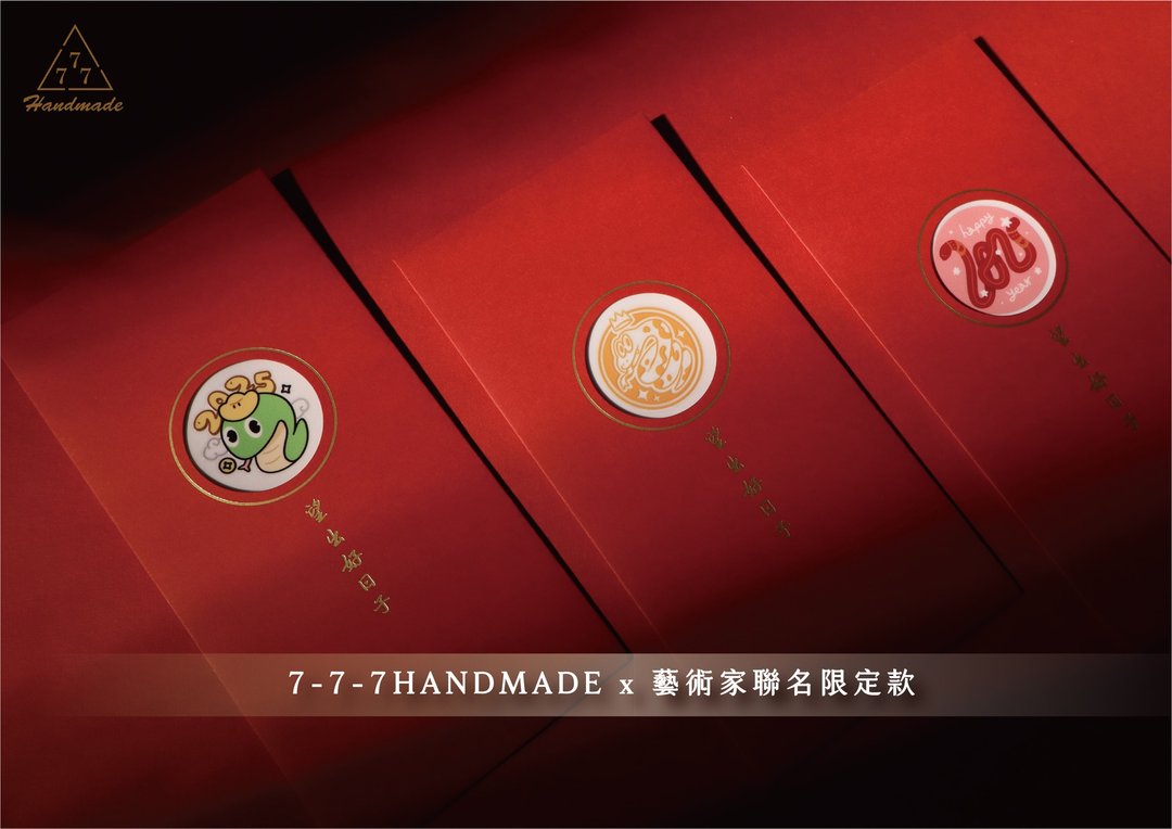 2025蛇年限量红包袋【快速出货】 - 红包/春联 - 纸 红色