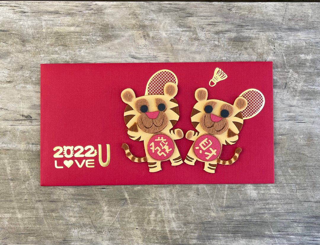 2022 创意红包袋 LOVE虎 羽球虎 - 红包/春联 - 纸 