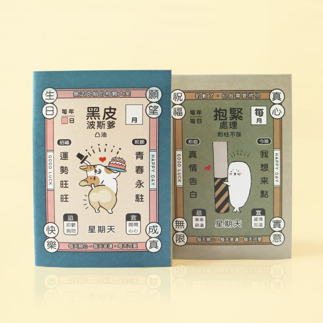 Ching Ching X 简单生活系列 CGC-290 动物日历万用卡片 - 卡片/明信片 - 纸 