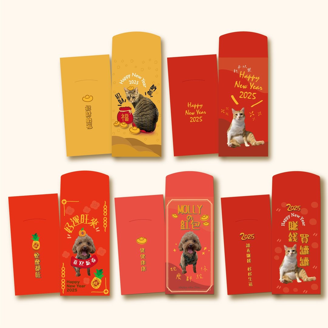 【艾米薇儿 蛇年限定】定制化宠物头像贺年红包 - 红包/春联 - 纸 