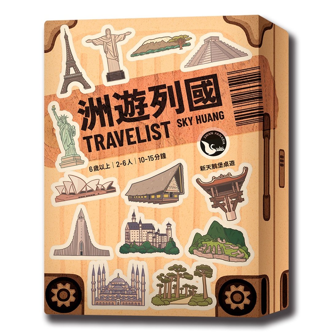 【新天鹅堡桌游】洲游列国 - 桌游/玩具 - 纸 多色