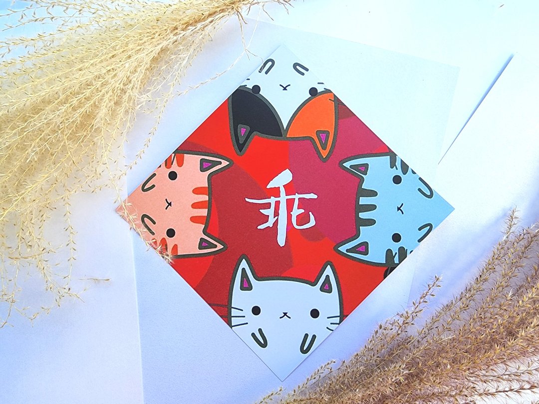 猫咪过年彩色春联 - (乖) - 红包/春联 - 纸 红色