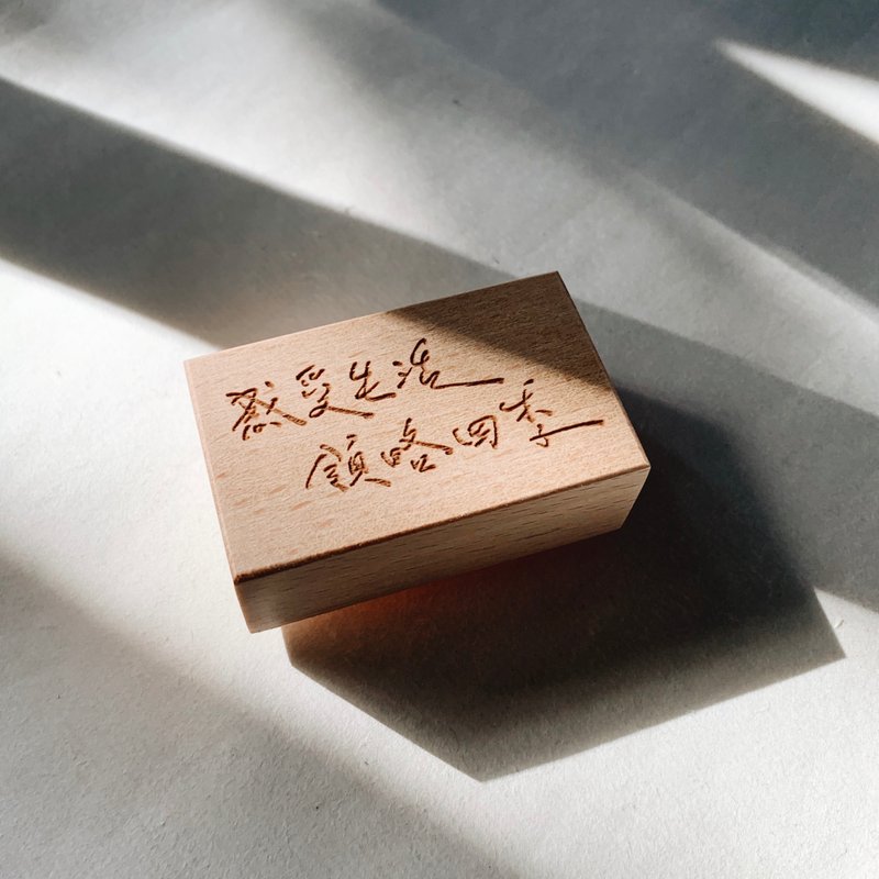 木制印章 - 感受生活 领略四季 - 印章/印台 - 木头 银色
