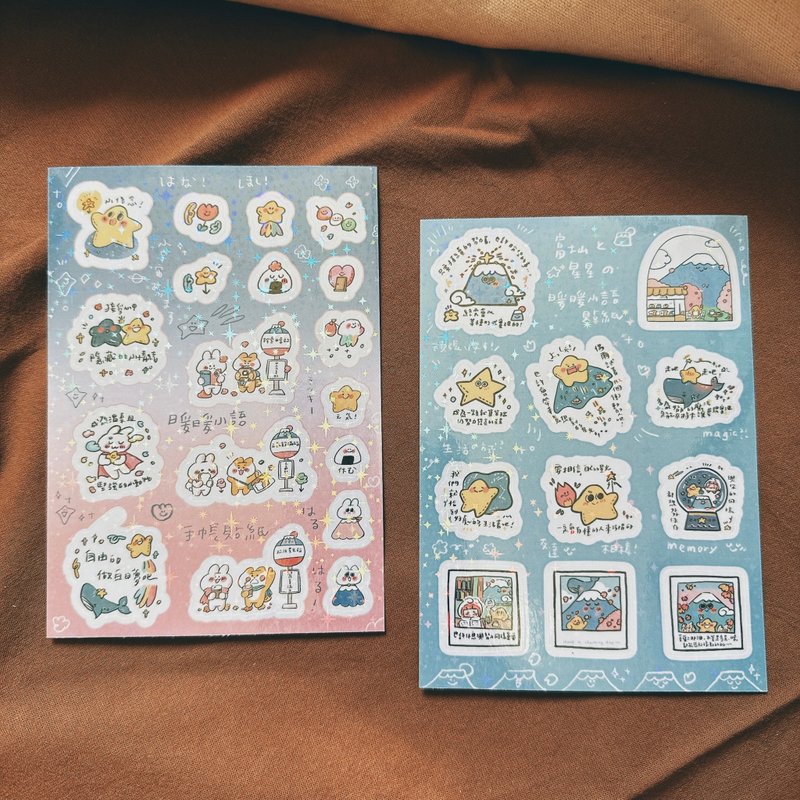 手帐贴纸STICKER之２闪亮亮语录 - 贴纸 - 纸 
