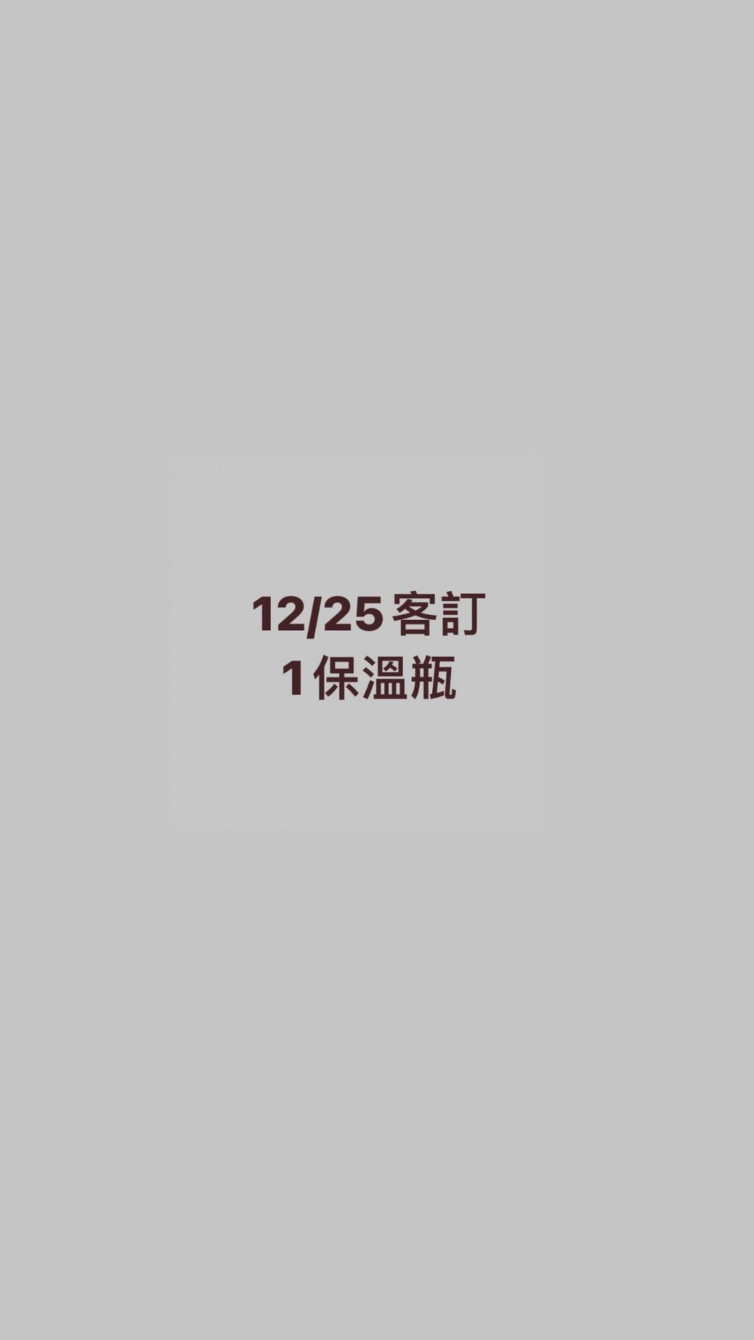 12/25客订 - 保温瓶/保温杯 - 其他材质 白色