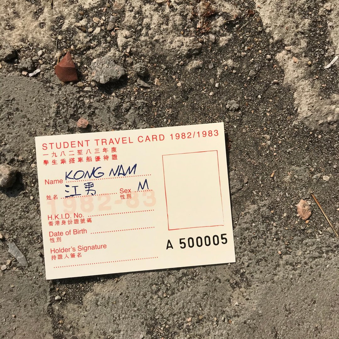 明信片 | #48 学生车船优待证 - 卡片/明信片 - 纸 