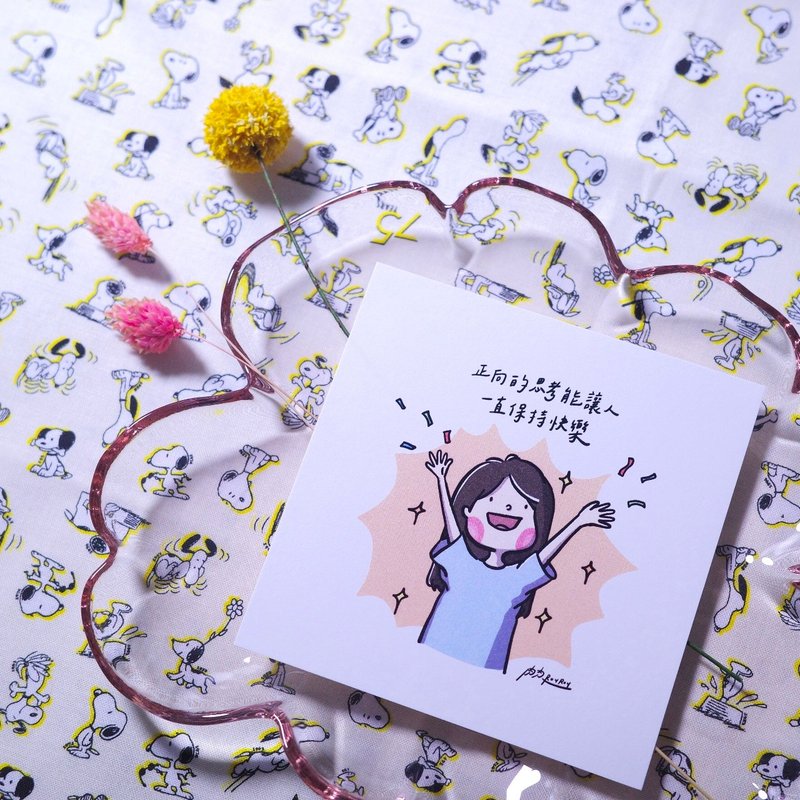 正向思考能使人保持快乐 - 质感方卡片 【肉肉 RouRouDesign】 - 卡片/明信片 - 纸 蓝色