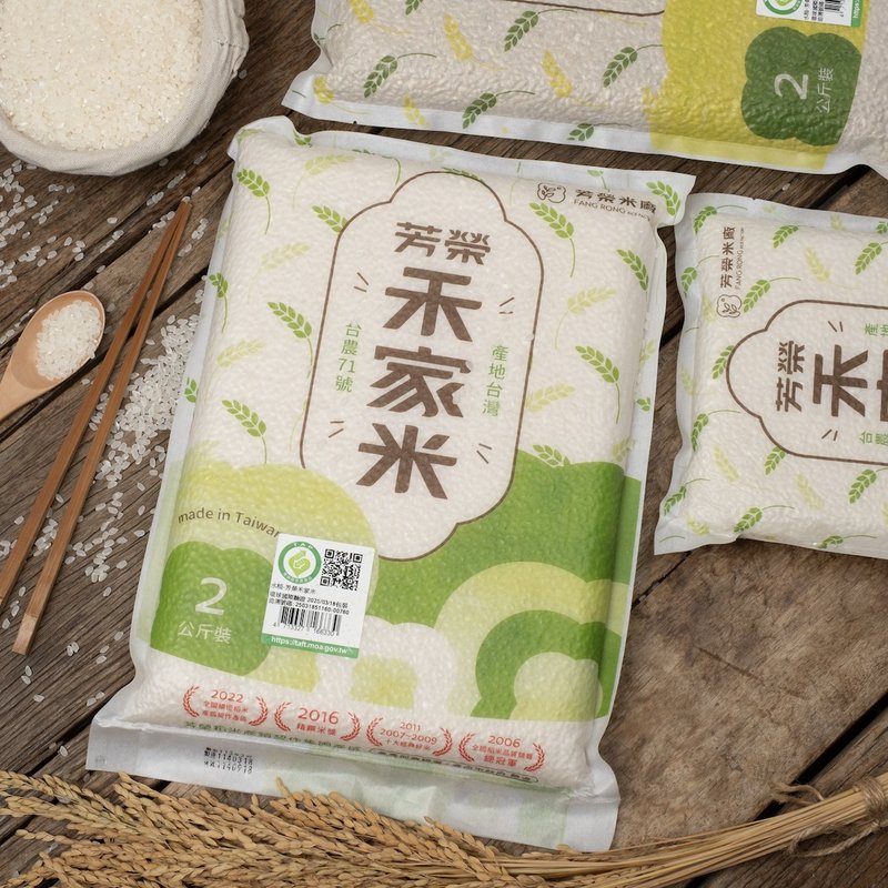 芳荣【 禾家米2KG 】【 NEW全新包装 】 - 五谷杂粮/米 - 其他材质 绿色