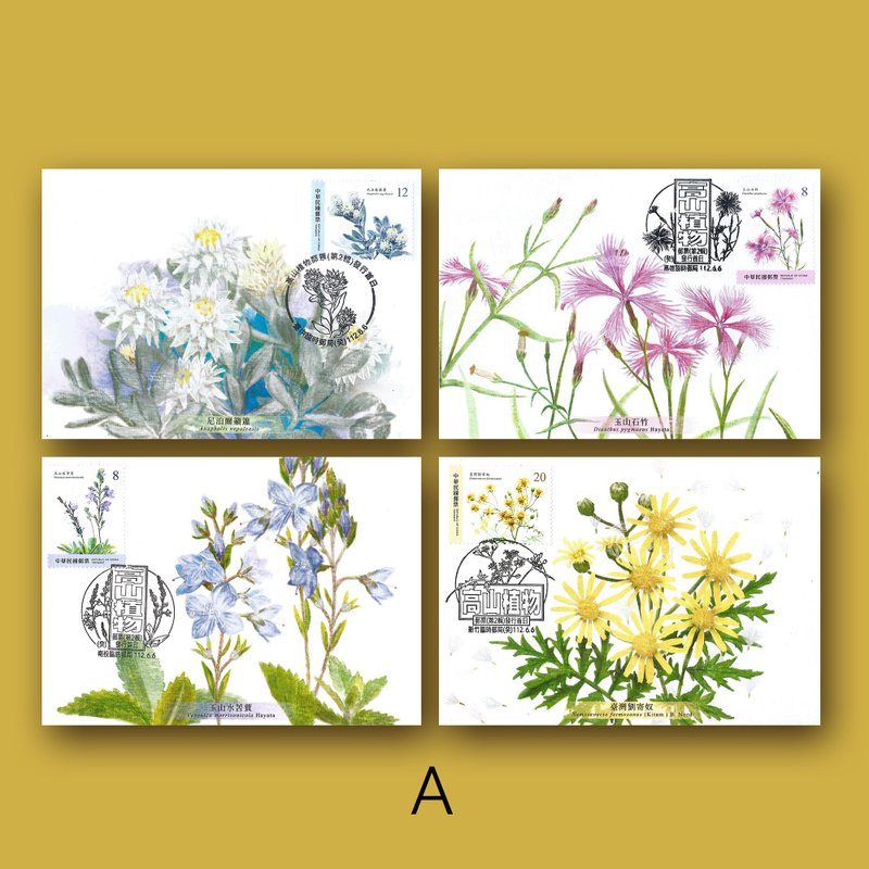 高山植物原图卡  Maximum Card - 卡片/明信片 - 纸 