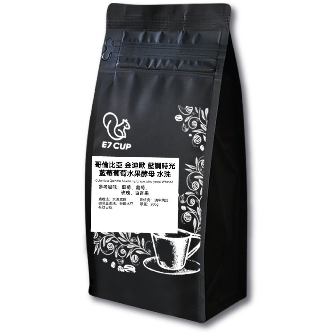 E7CUP 哥伦比亚金迪欧蓝调时光 蓝莓葡萄水果酵母水洗咖啡豆 (200g) - 咖啡 - 其他材质 