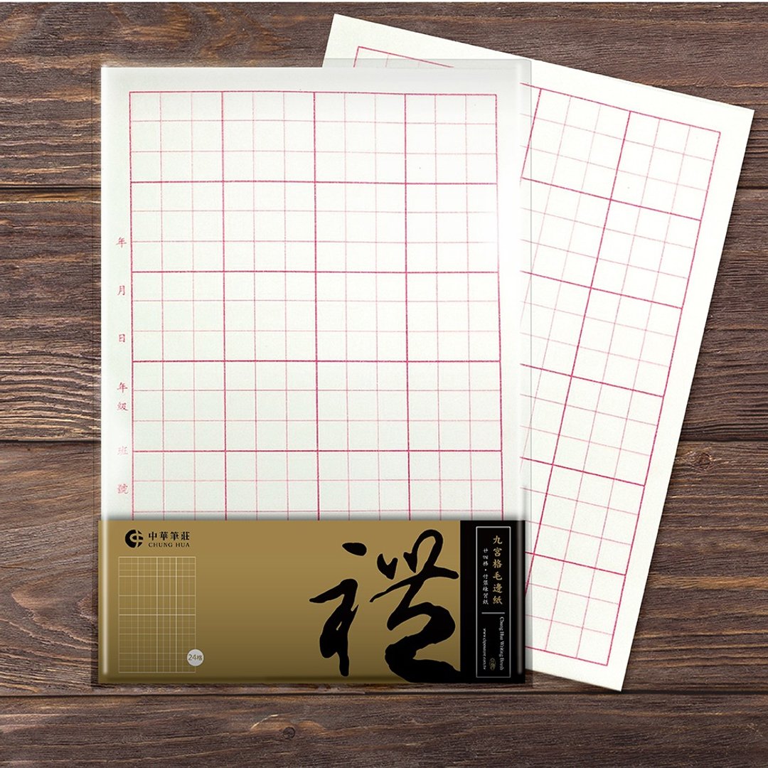 【24格毛边纸】 2入200张 竹浆制 - 书法练习纸 - 文房用品系列 - 其他书写用品 - 纸 白色