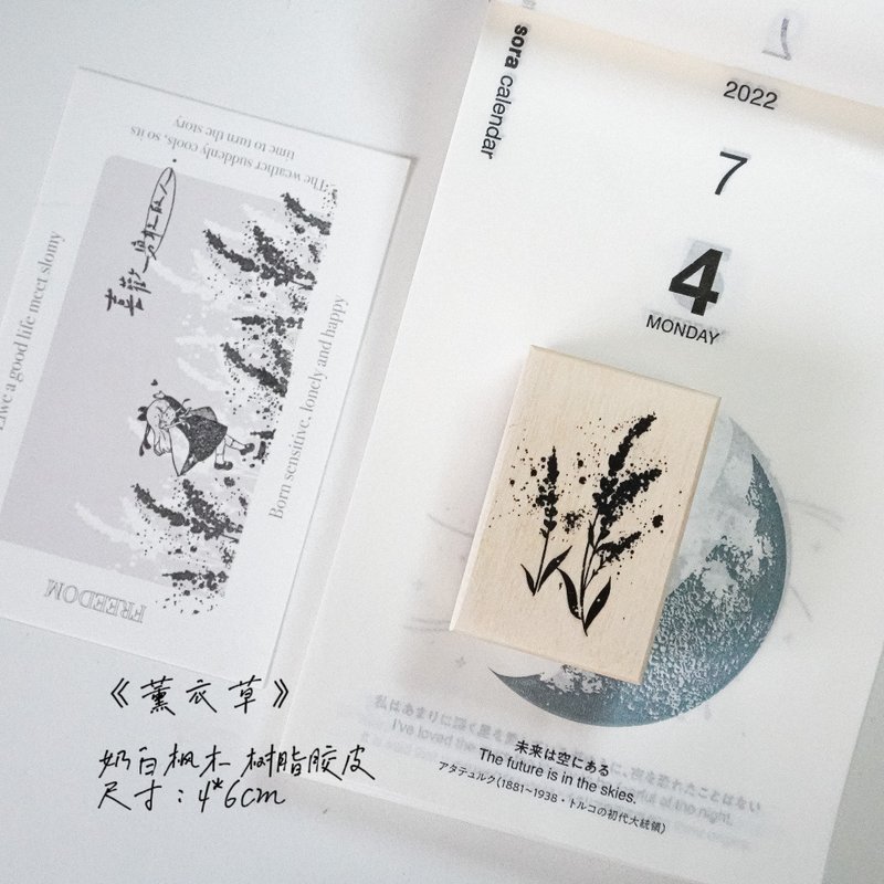 薰衣草 4cm x 6cm 印章 - 印章/印台 - 木头 