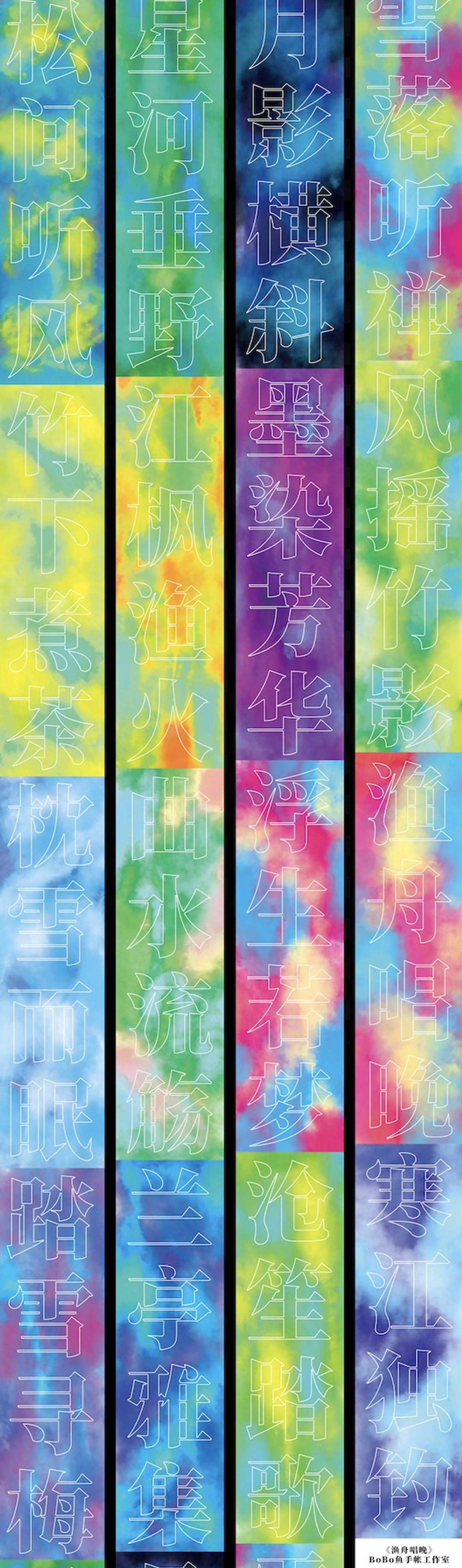 渔舟唱晚 合成纸 纸胶带 哑膜 切膜 5米卷 - 纸胶带 - 其他材质 多色
