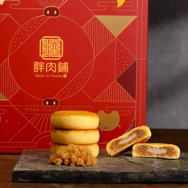 【胖肉铺】麻糬肉松饼礼盒10入 中秋礼盒 2025礼盒 企业伴手礼 - 蛋糕/甜点 - 新鲜食材 橘色