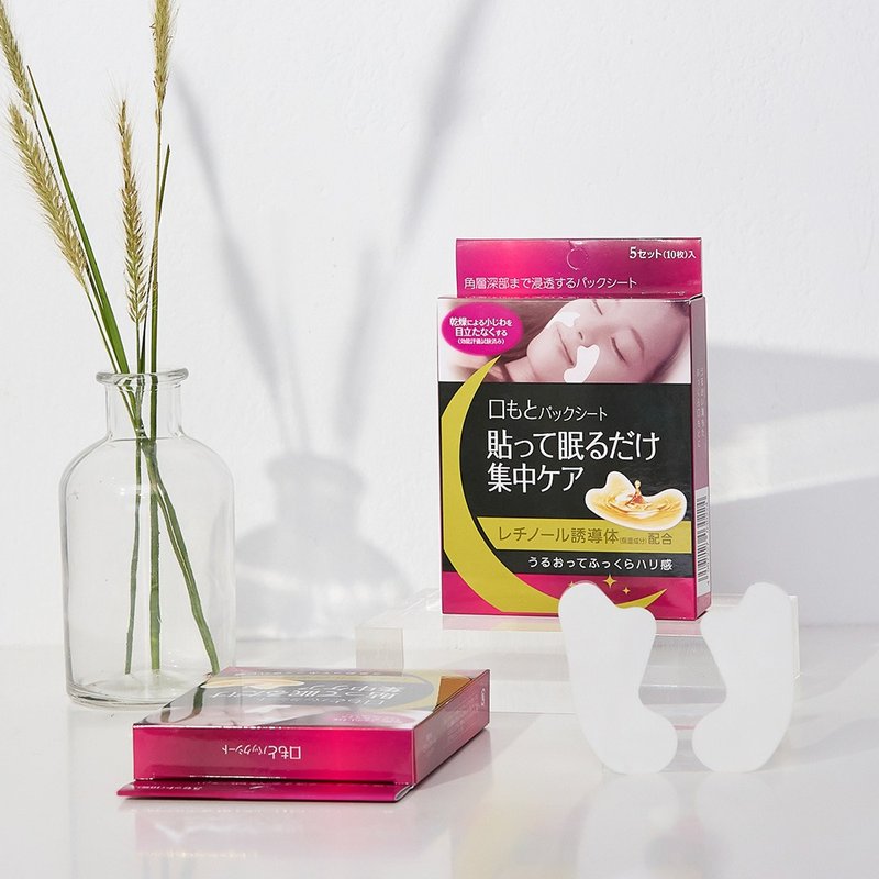 森下仁丹 整晚贴-微笑无痕膜(5对/盒) - 面膜/冻膜 - 其他材质 粉红色