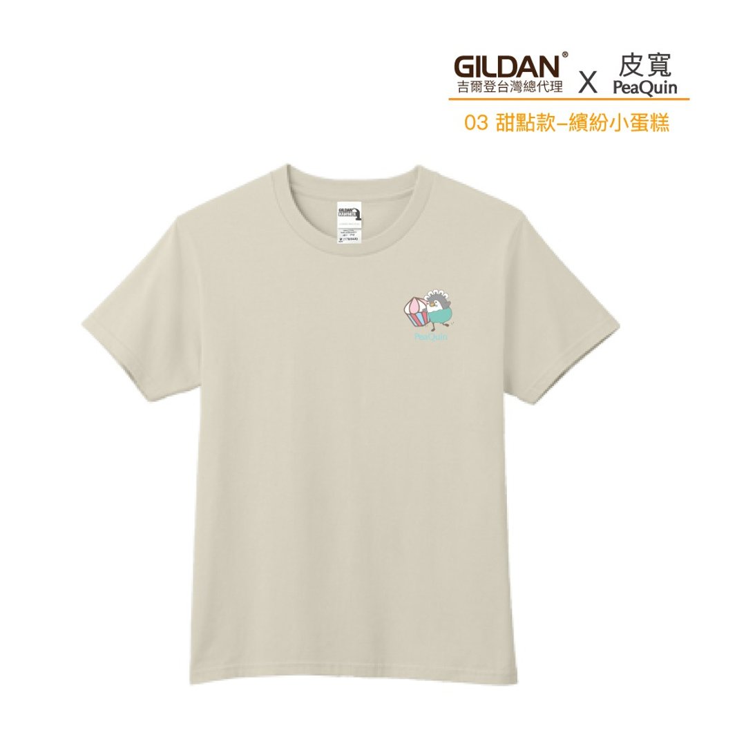 Gildan X 皮宽  联名亚规精梳厚磅中性T恤 03缤纷小蛋糕 - 男装上衣/T 恤 - 棉 