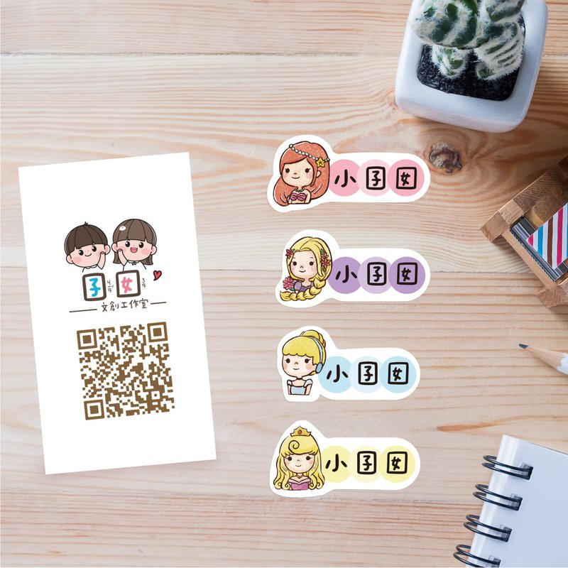 少份量 姓名贴 手绘姓名贴 不规则姓名贴-公主横式系列B - 贴纸 - 防水材质 多色