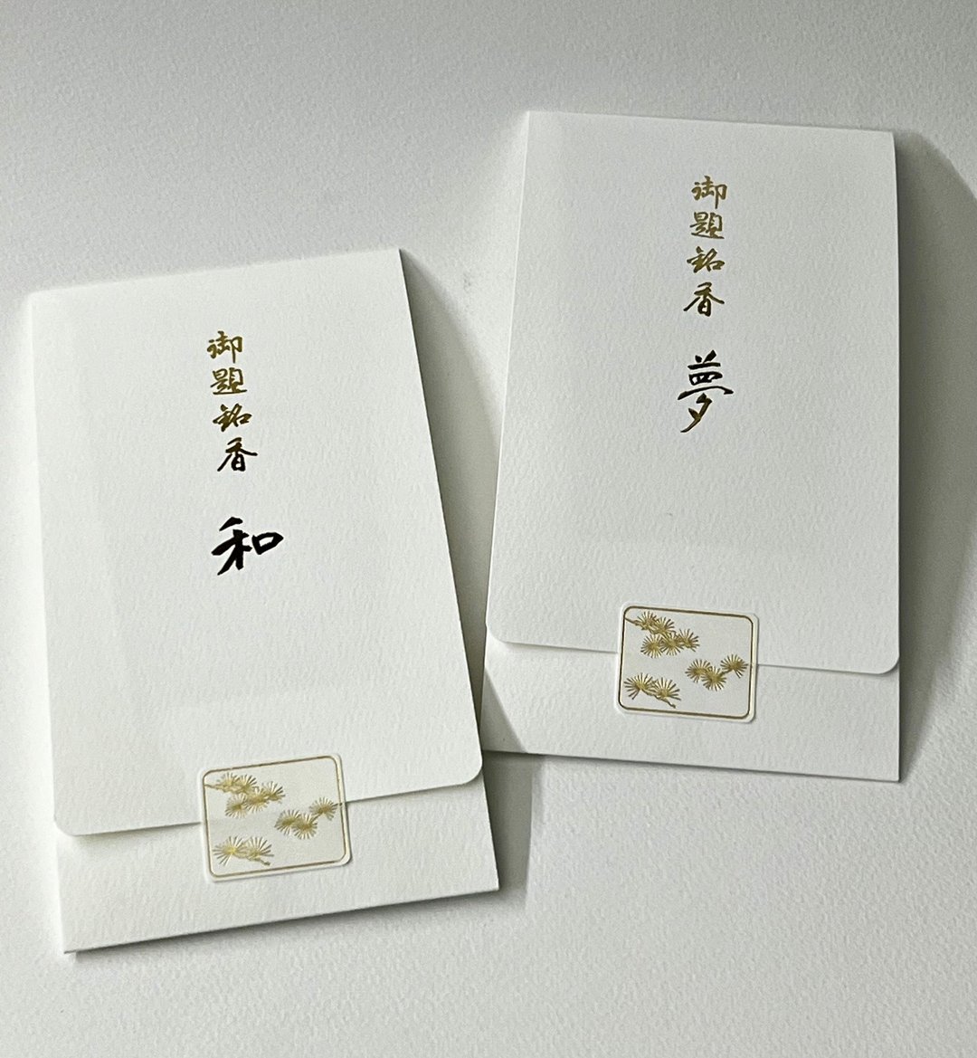 最后1套 松荣堂 御题铭香 和 加  御题铭香 梦 合购优惠 - 香薰/精油/线香 - 其他材质 