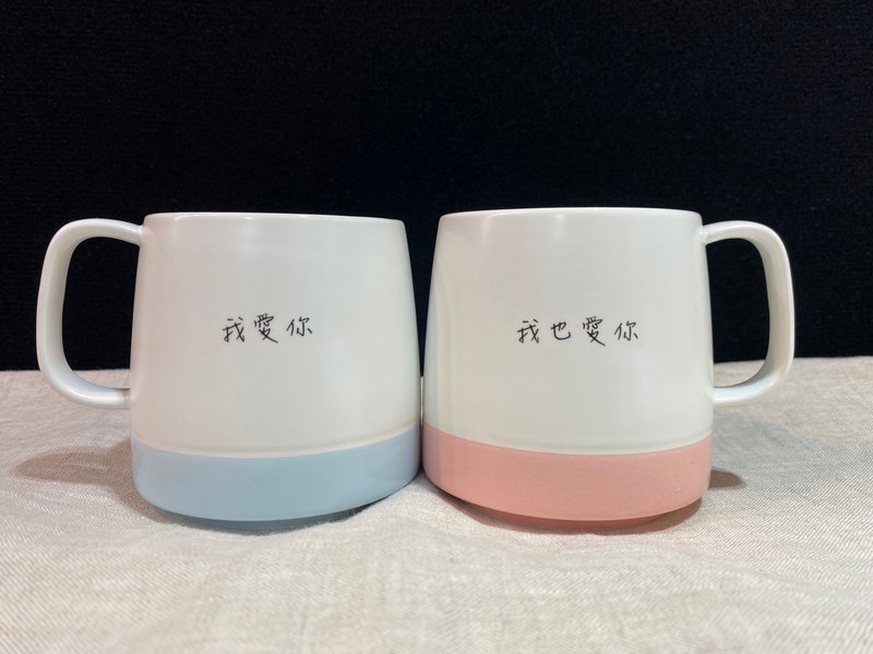 定制化礼物 文字磨砂杯 马克杯 - 其他杯子 - 陶 多色