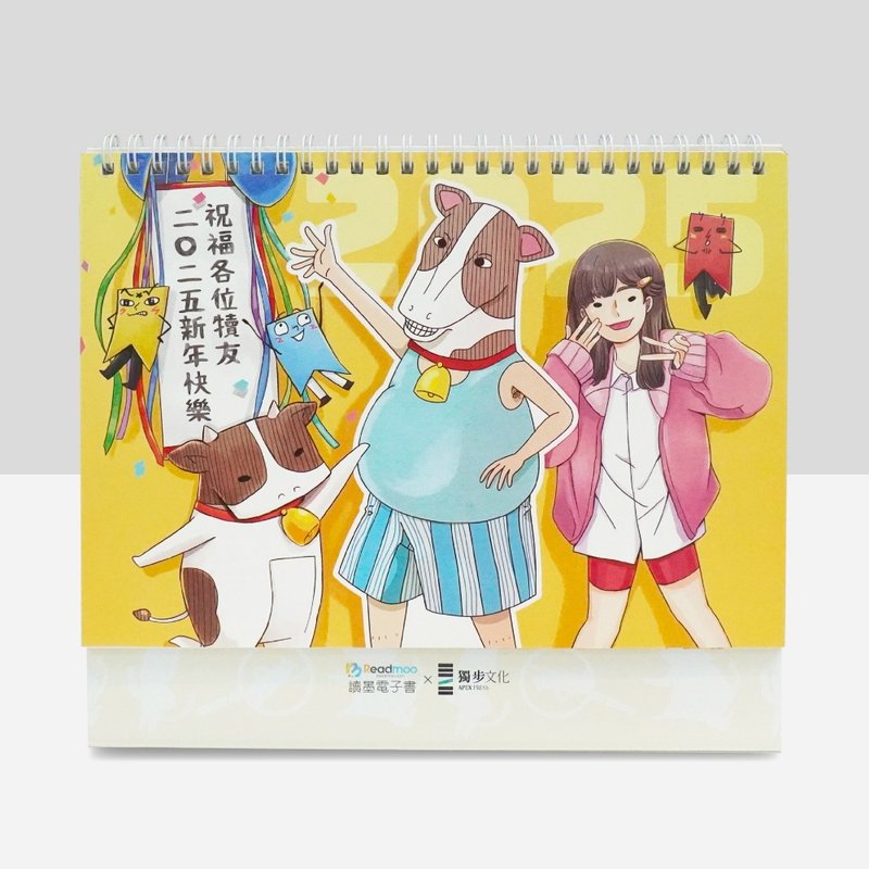 读墨×独步联名2025年桌历 犊叔不见了 五花、Bubu 推理大冒险 - 年历/台历 - 纸 多色