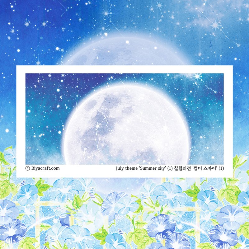 七月主题，夏日晴空 - 贴纸 - 纸 蓝色