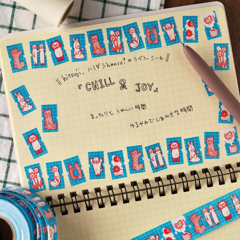 Chill & Joy 悠闲欢乐时光专用标签贴纸 - 贴纸 - 纸 