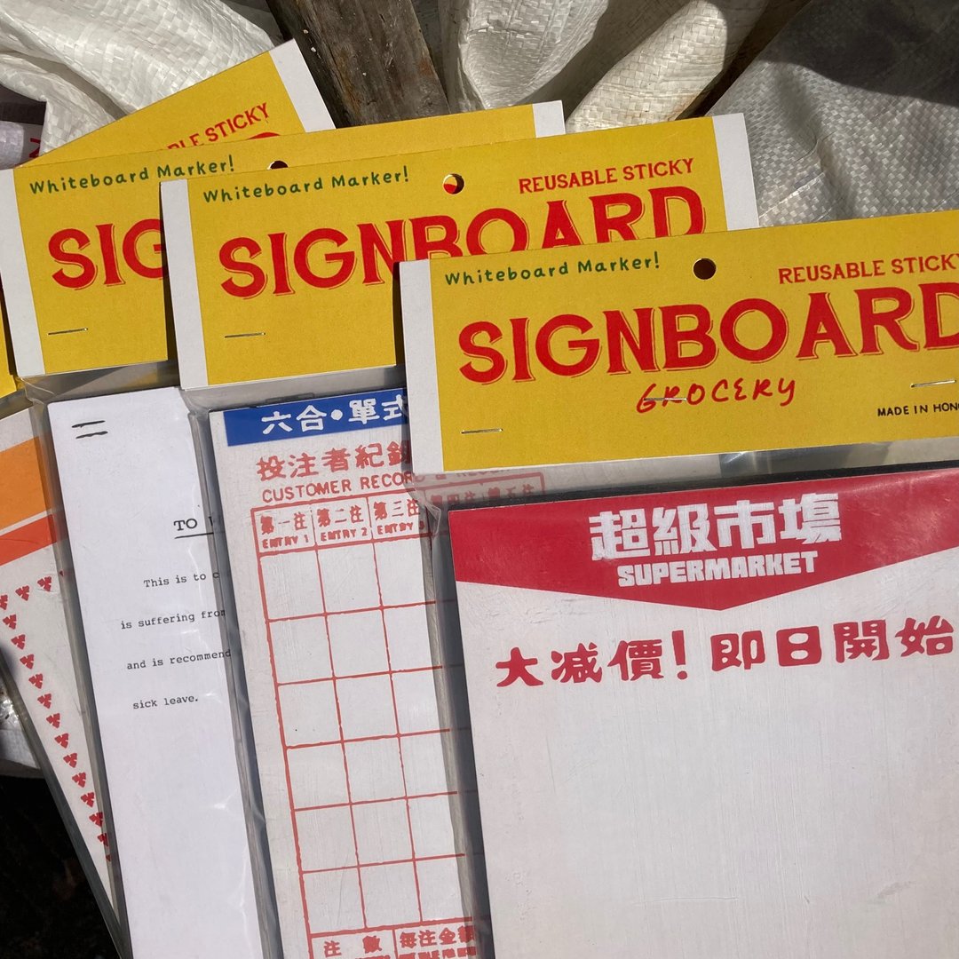 贴墙白板 | 超级市场 餐厅 请假 奖券 - 便条纸/标签贴 - 塑料 