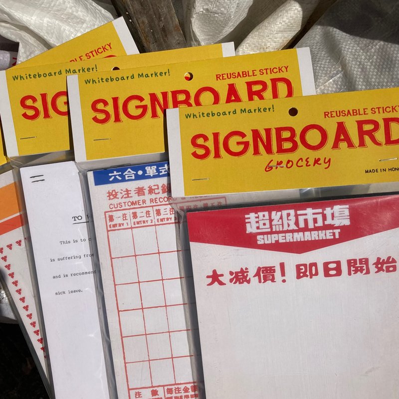 贴墙白板 | 超级市场 餐厅 请假 奖券 - 便条纸/标签贴 - 塑料 