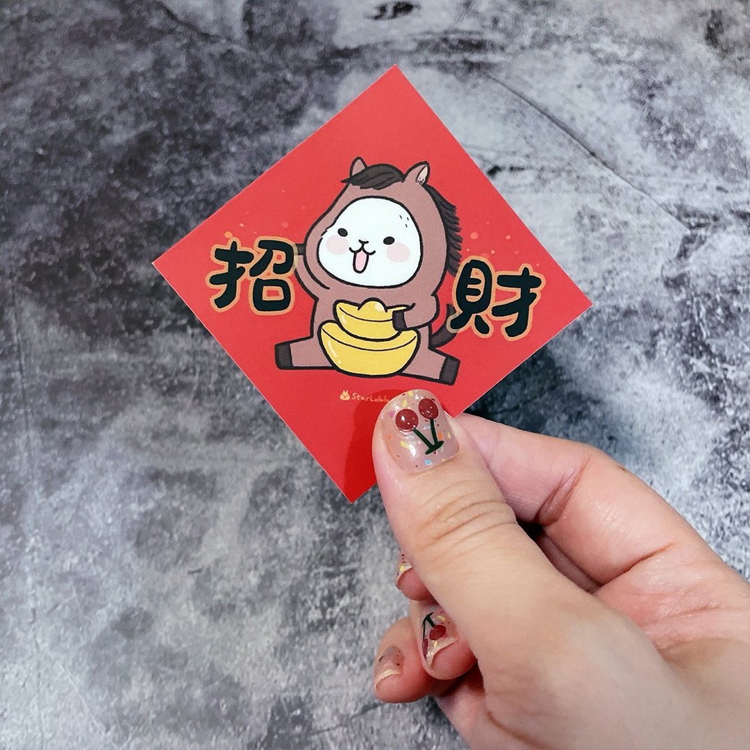 春联贴纸系列*Sticker / 全防水上雾膜  / 小小春贴 / 招财 - 红包/春联 - 纸 红色