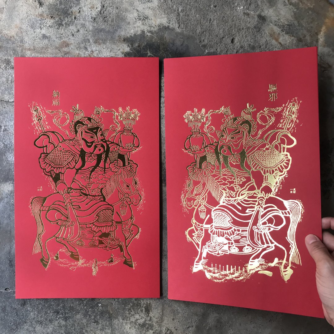 马年开运门神春联/官升三级与中医八法宝门神/左右一对/烫亮黄金 - 红包/春联 - 纸 红色