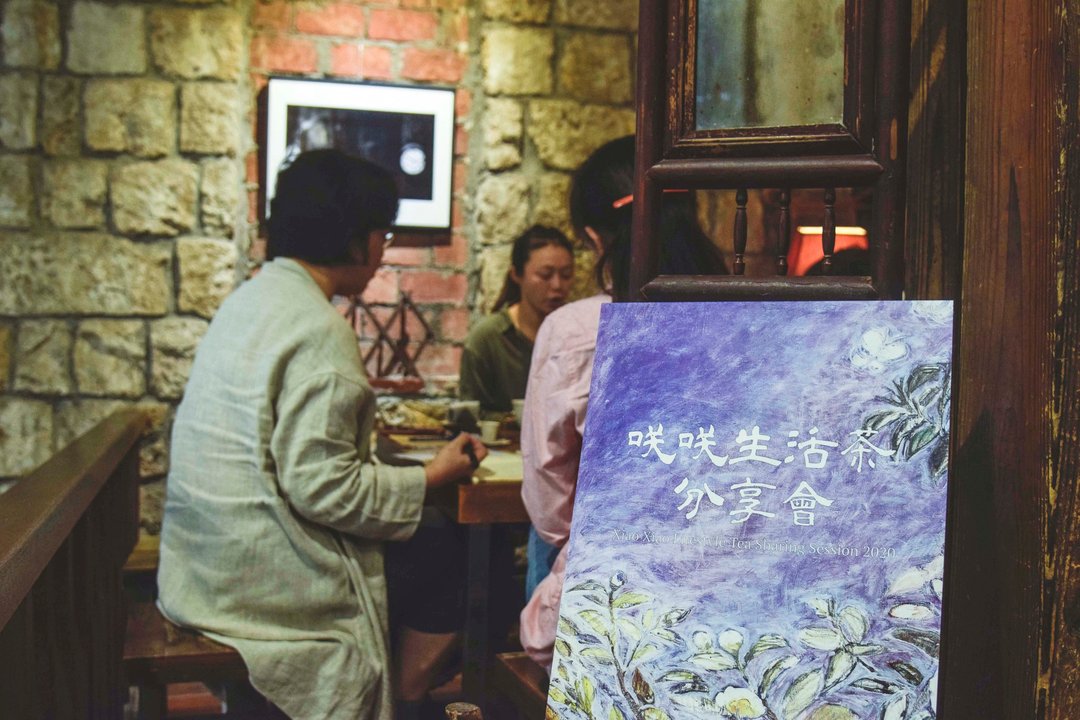 九份茶体验-品茶/茶分享/茶体验 - 美食 - 其他材质 