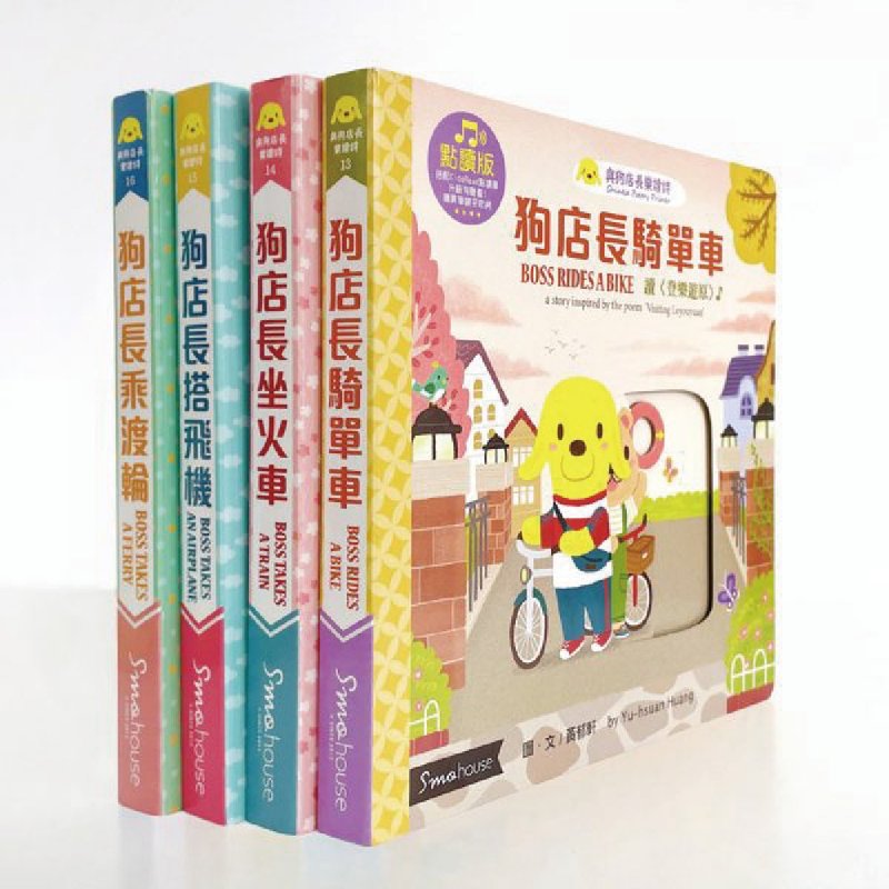 【点读版】与狗店长乐读诗 第四系列 +送 : 嘻卡嘻游记明信片组 - 儿童绘本/图书 - 纸 