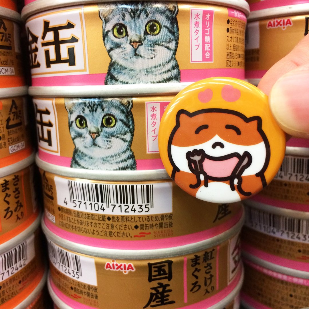 吃牛排の猫 马口铁徽章 - 贴纸 - 塑料 黄色