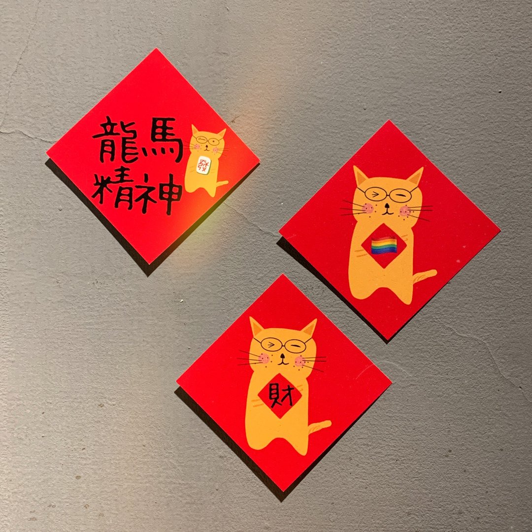羞羞猫插画斗方春联 - B套组 一组三张 - 红包/春联 - 纸 