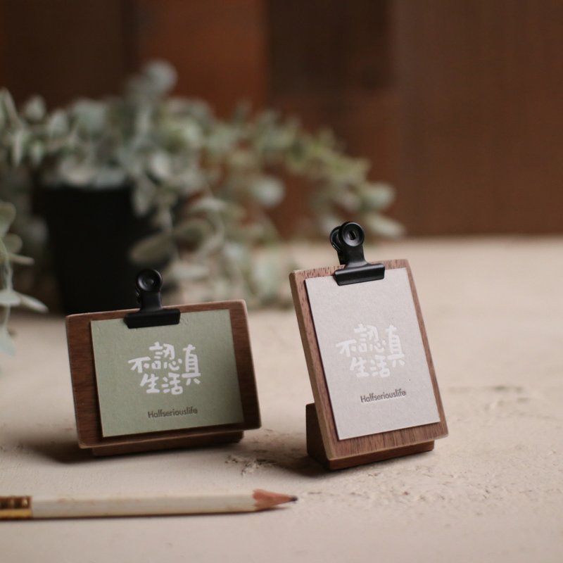 【迷你立牌 】 不认真生活 - 名片架/名片座 - 木头 咖啡色